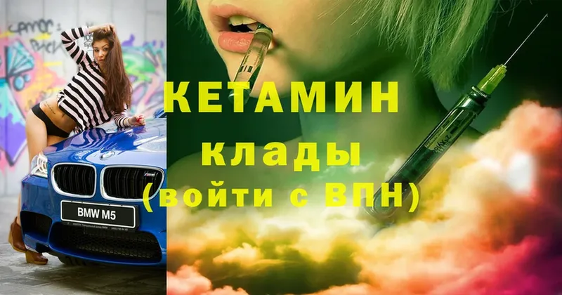 Кетамин ketamine  нарко площадка состав  Ливны 