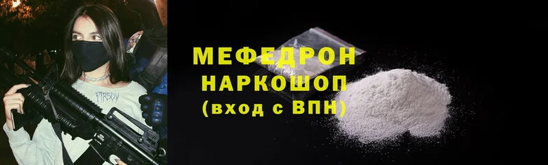 Меф мука  shop какой сайт  Ливны 